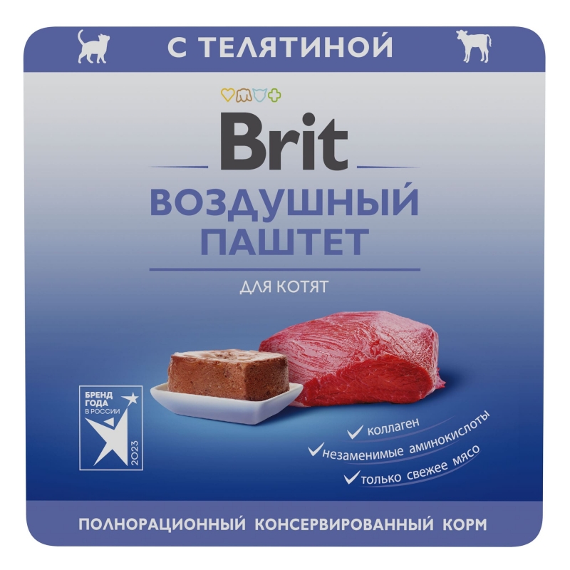 Brit Premium Воздушный паштет с телятиной для котят