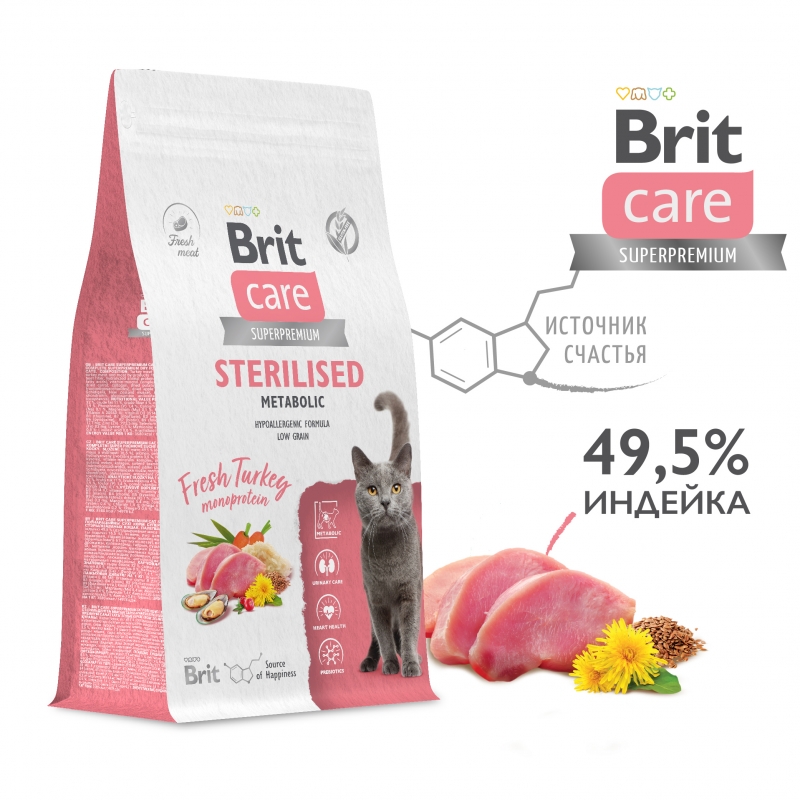 Brit Care Superpremium Cat Sterilised с индейкой для стерилизованных кошек, Улучшенный обмен веществ