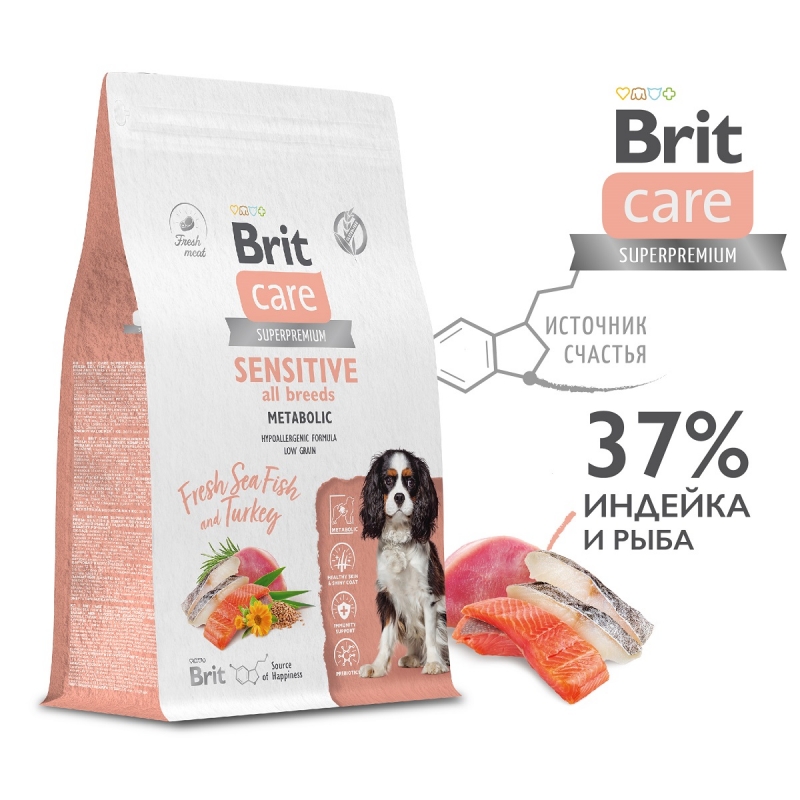 Brit Care Superpremium Dog Adult Sensitive с морской рыбой и индейкой для взрослых собак всех пород, Улучшенный обмен веществ.