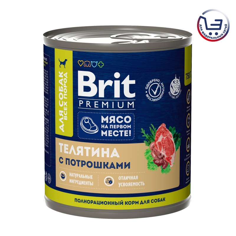 Brit Premium консервы из телятины с потрошками для взрослых собак всех пород 750 г