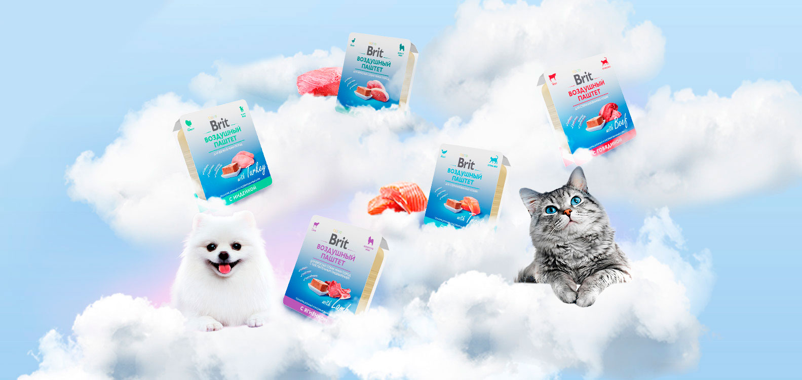 Воздушные паштеты для кошек и собак мини пород от Brit Premium
