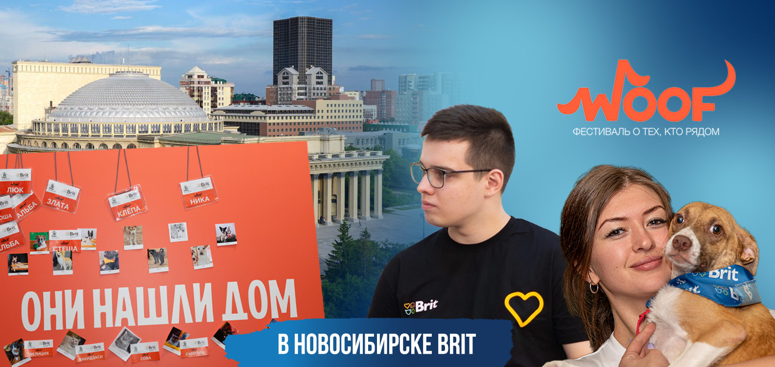 Brit на фестивале WOOF в Новосибирске 22 и 23 апреля